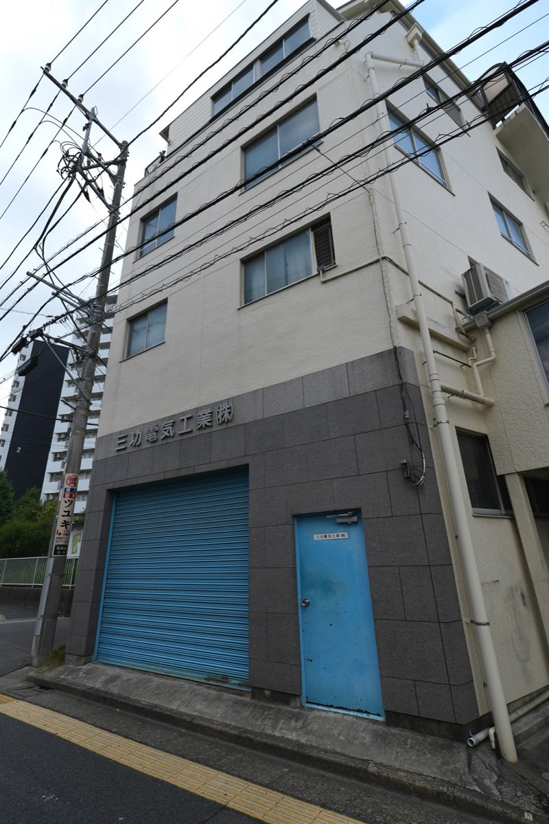 三功電気工業株式会社の社屋外観。東京都江戸川区西葛西